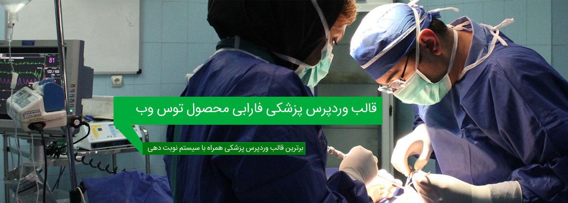 جراحی زیبایی